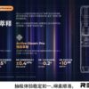 正品 悅刻Relx 4代無限 5代幻影 單桿主機
