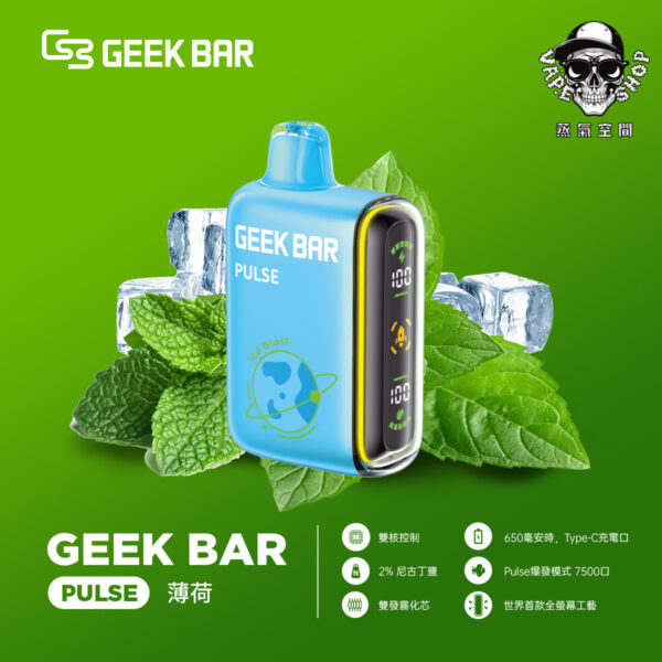 created by photogrid geek bar一次性電子煙口味
